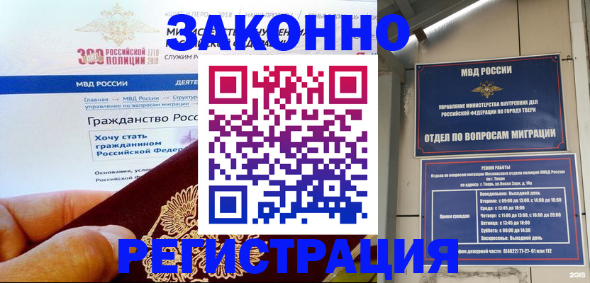 найти адрес прописки в Пензе