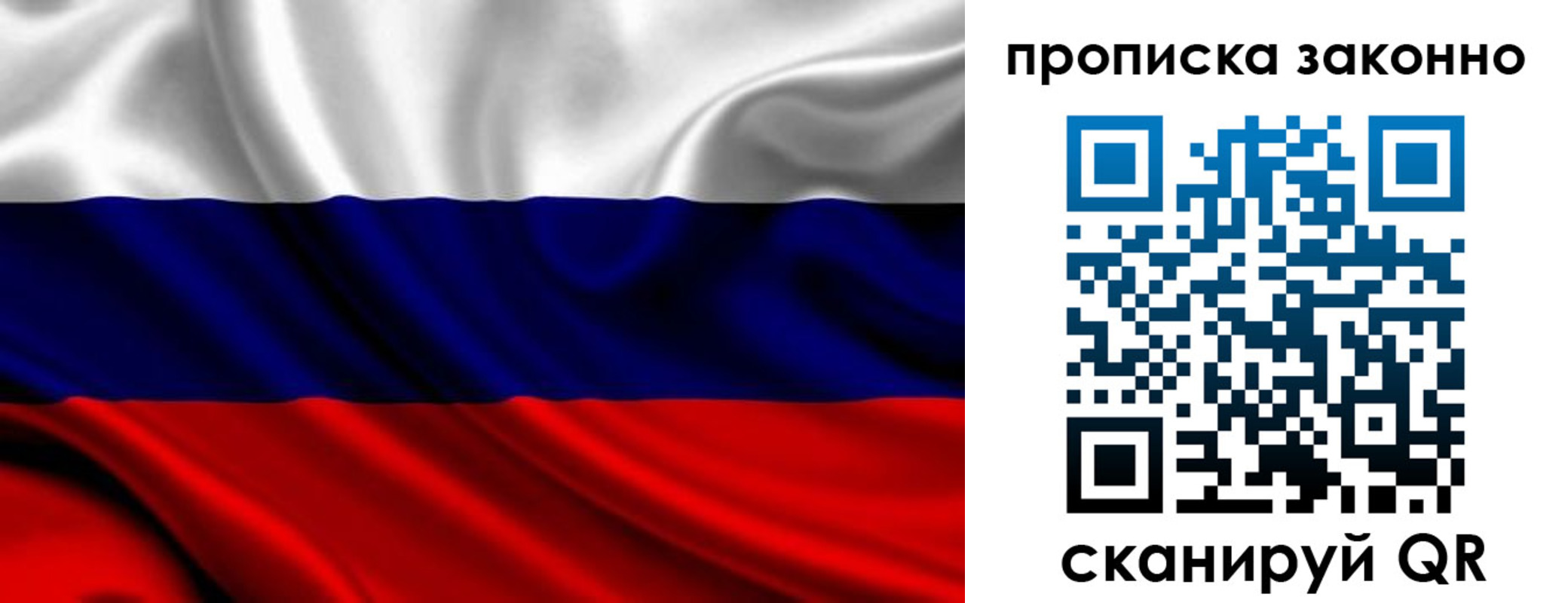 прописка в квартире в Пензе