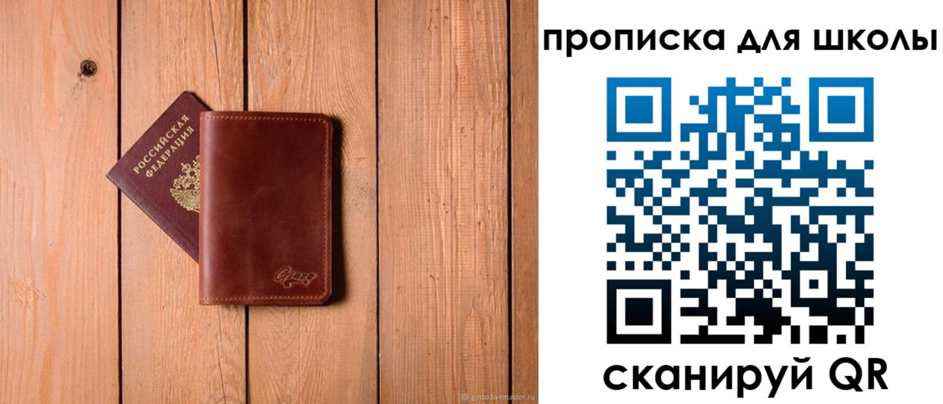 временная регистрация купить в Пензе