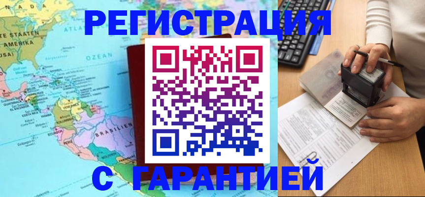 где прописаться в Пензе