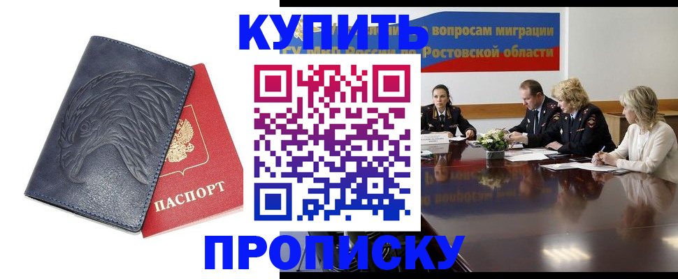 временная регистрация госуслуги в Пензе