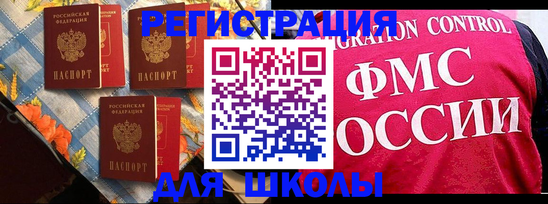 временная регистрация надежно в Пензе